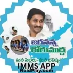 IMMS App