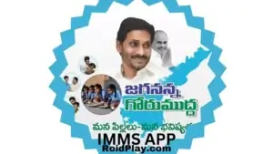 IMMS APP – Download [Latest v1.7.6] Free APK for Android 1