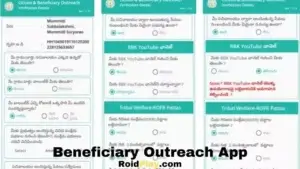 Beneficiary Outreach App [New Version] Download for Android 3